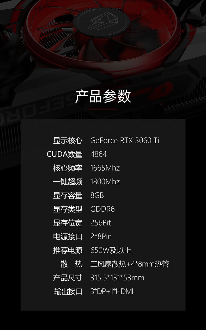 七彩虹rtx3060ti 8g advanced/火神/ultra oc 战斧独立显卡 3060 12gb