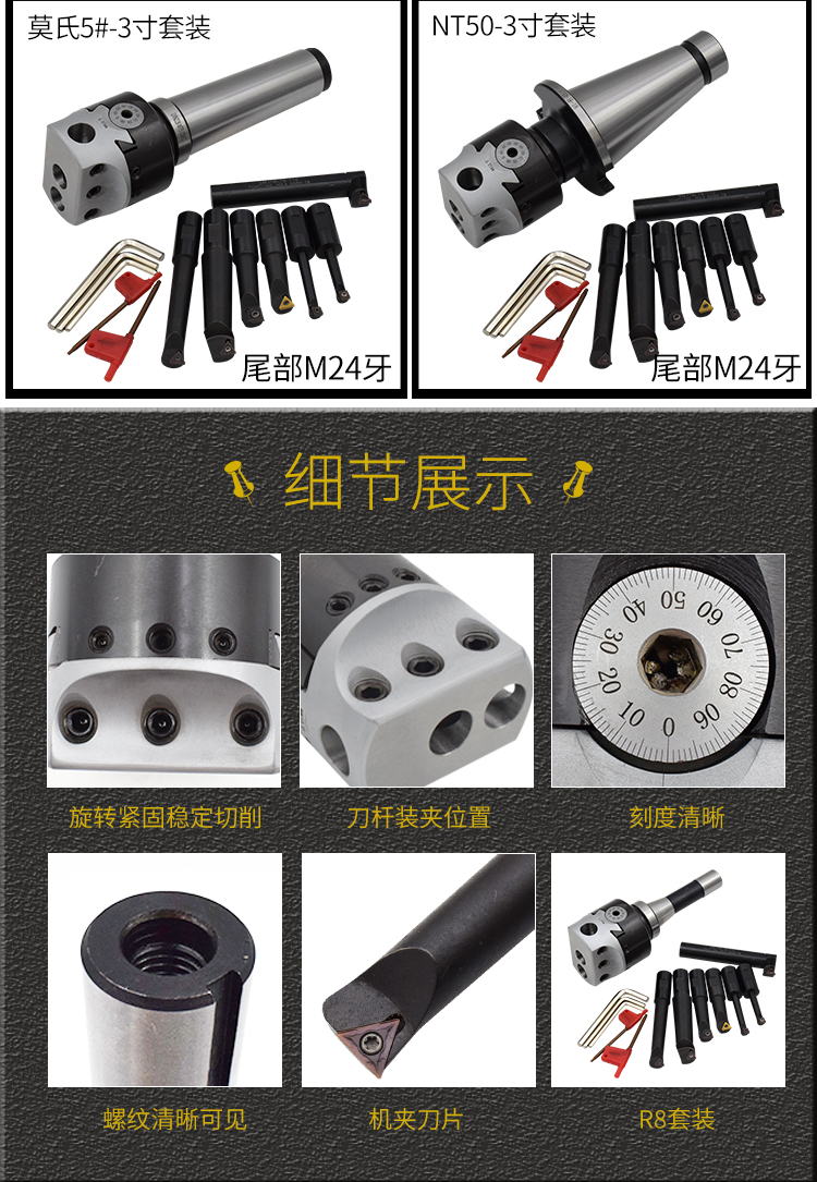 铣床镗刀r8镗孔器2寸3寸精密可换刀片镗刀杆微调镗刀莫式柄mt镗要镗