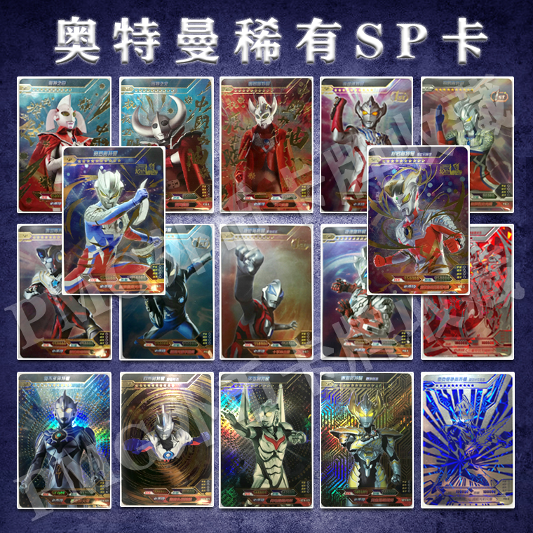 奥特曼sp卡原版卡游令迦sp卡收藏品十周年sp卡欧布sp卡大头赛罗sd卡