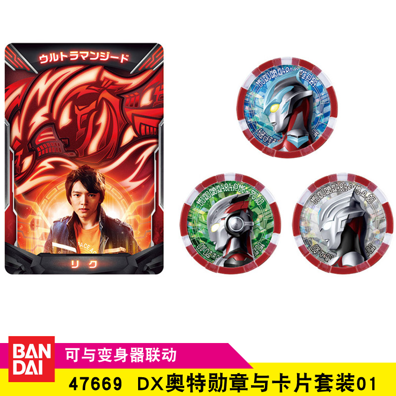 万代日版泽塔奥特曼升华器泽塔勋章变身器dx伽马未来德尔塔天爪dx小陆