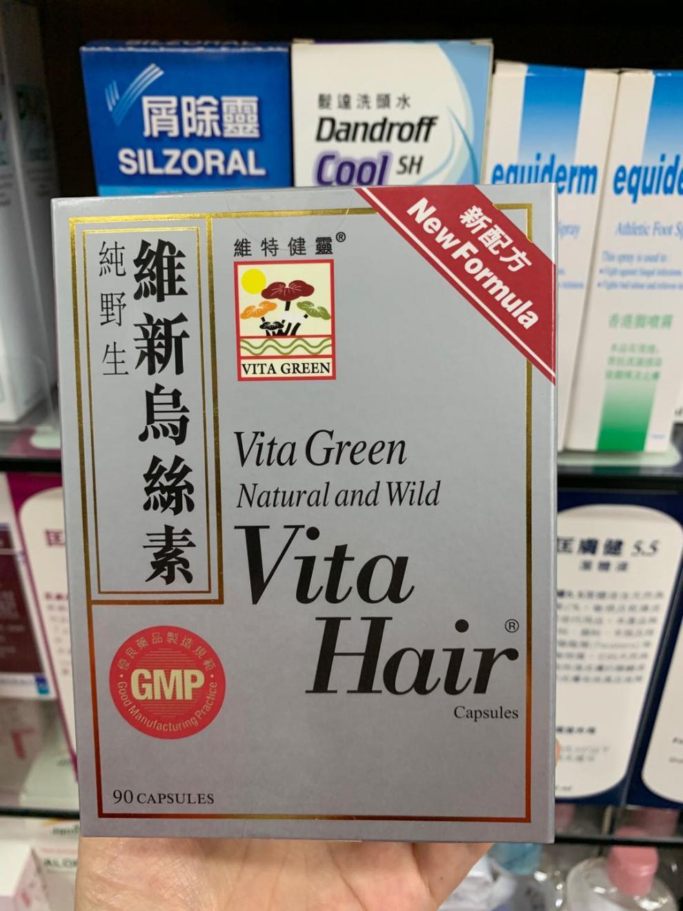 香港代购维特健灵维新乌丝素90粒何首乌白发黑发