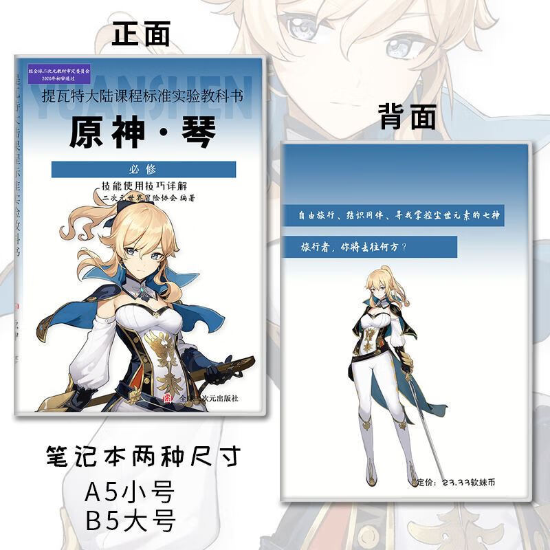 原神周边胡桃魈创意笔记本刻晴派蒙甘雨pu二次元动漫游戏学生本子