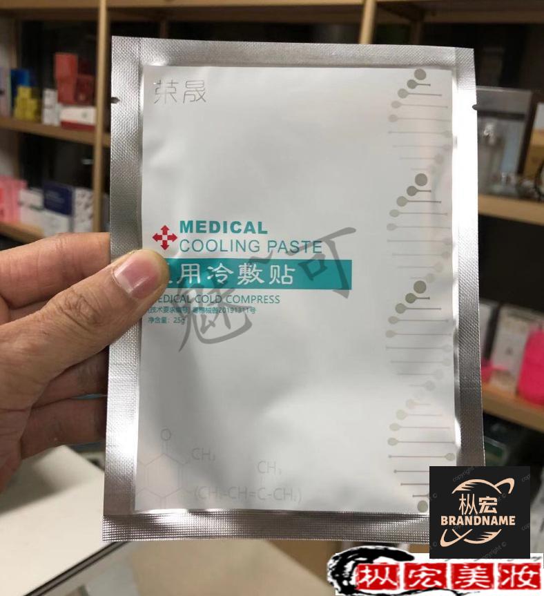 荣晟面膜丽素丽速院线函素面温和敏肌部油荣晟一盒5张面膜