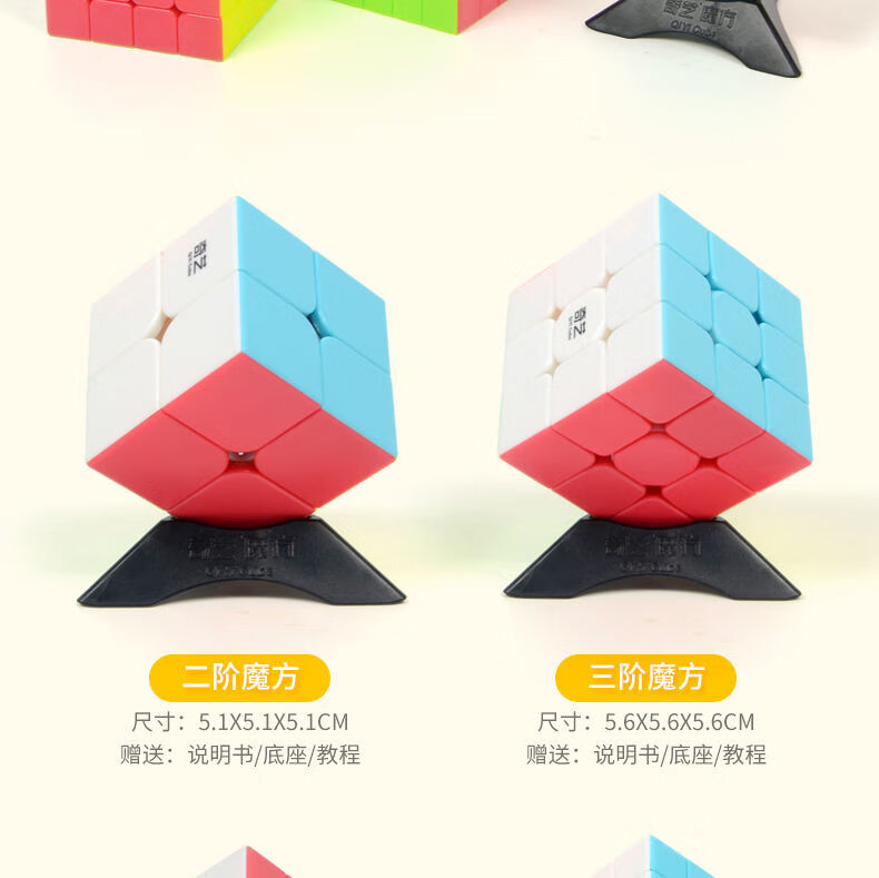 骏蝶奇艺魔方格二阶三阶四阶五阶魔方顺滑实色比赛魔方初学者玩具套装