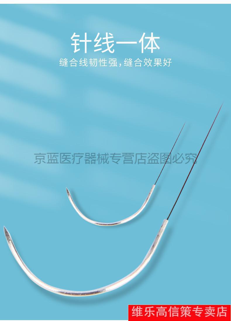 维乐高带针缝合线双眼皮线美容医用外科手术三角单针双针带线缝合针50