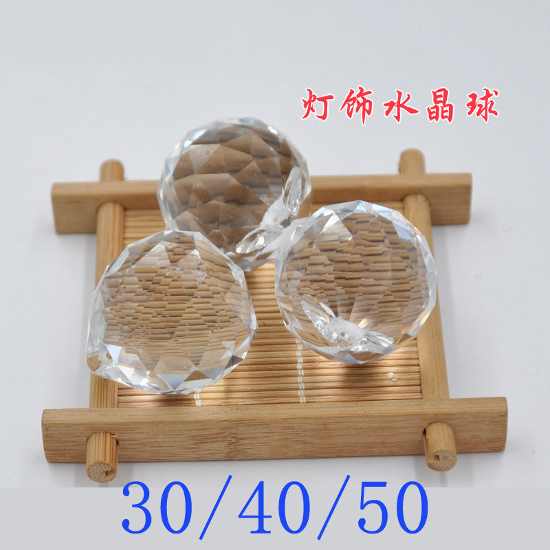 灯饰水晶球一级3040吊球吊灯配件透明水晶灯配件吊坠玻璃水晶球1个