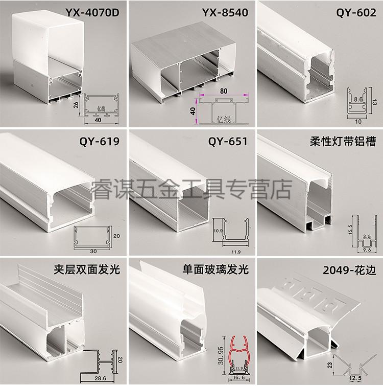 形灯明装嵌入式铝合金u型灯带灯条衣柜z乳白色23mm宽10mm厚不其它其它