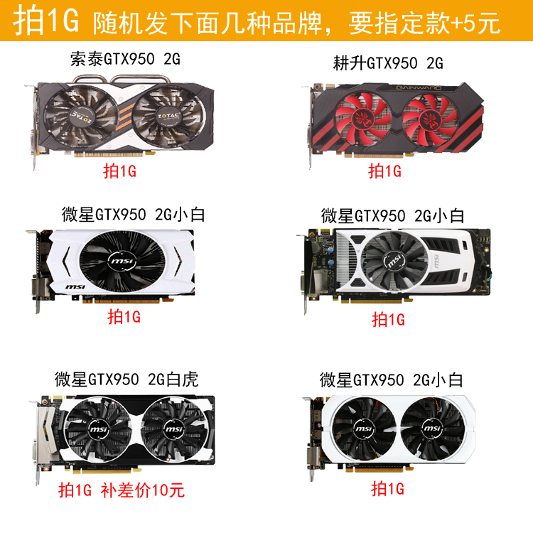 微星耕gtx950 gtx960 2g 4g升游戏独立库存新卡英雄联盟显卡 1gb