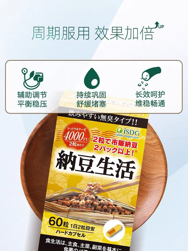 日本纳豆生活4000纳豆激酶1瓶装24年到期