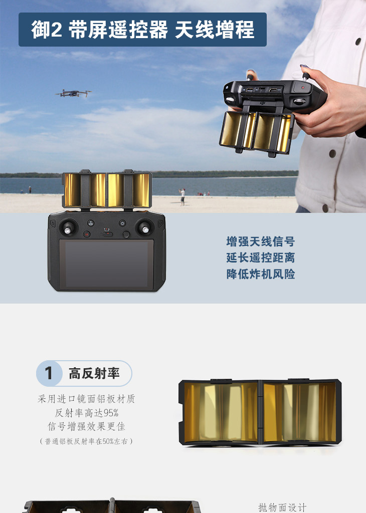 适用于大疆t20御mavic2带屏遥控器增程信号放大器无人机配件带屏遥控