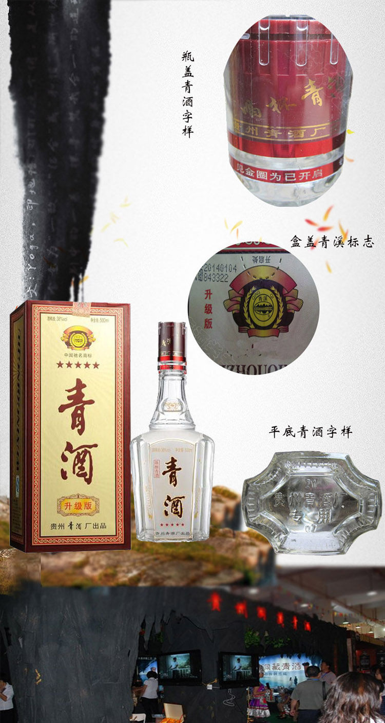 洞藏青酒500ml6瓶贵州青酒五星升级版38度纸盒洞藏粮食白酒浓香整箱