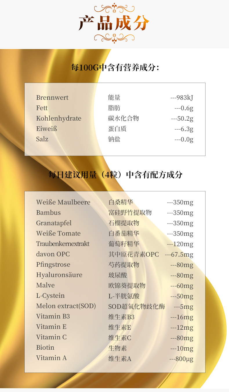 德国原装进口宝曼达透明质酸钠片玻尿酸胶原蛋白肽非谷胱甘肽胶囊焕颜