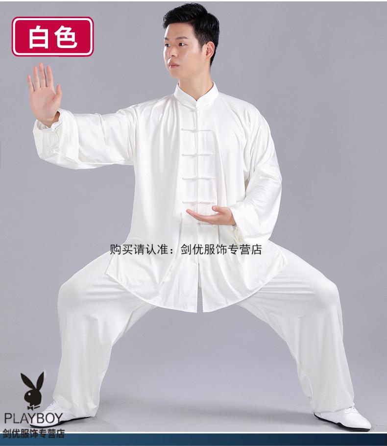 花花公子品牌高端新品 牛奶丝太极服男春秋新款夏太极