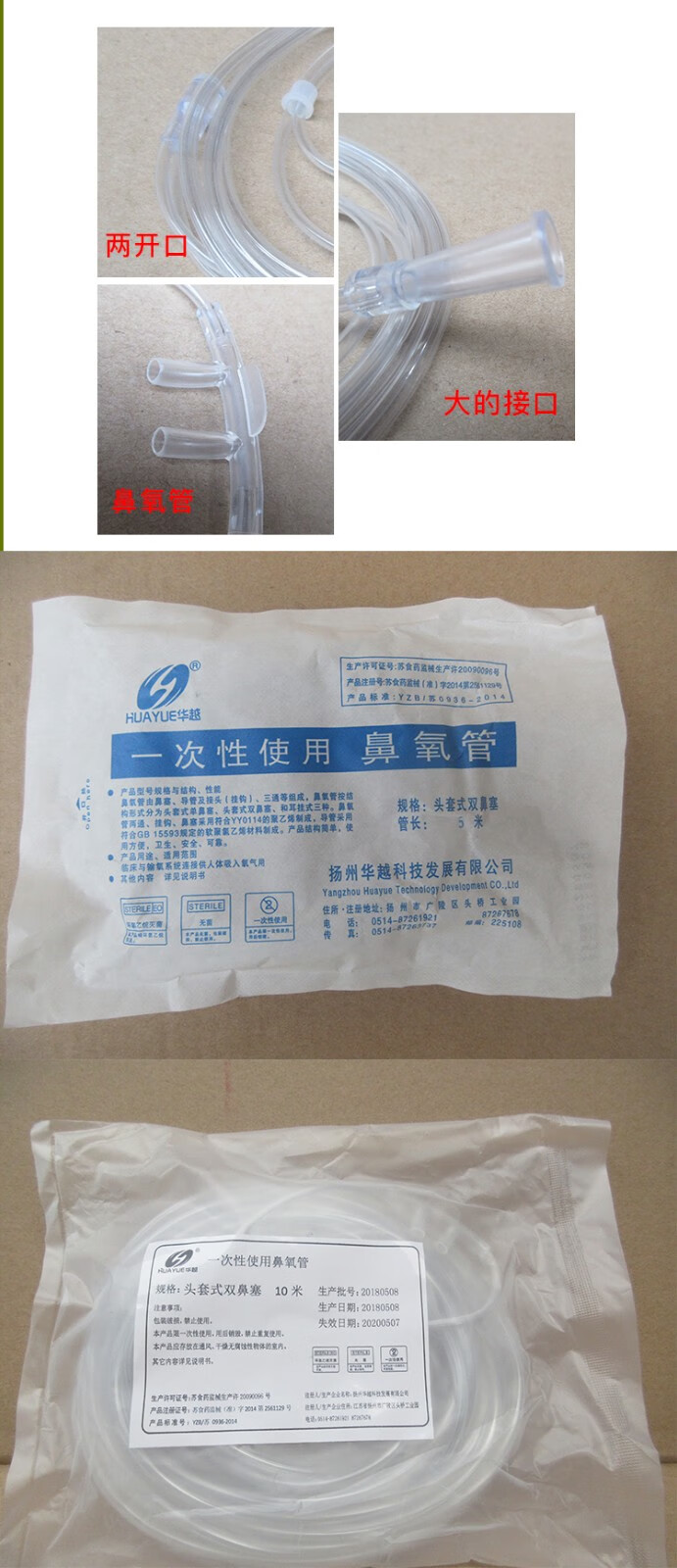 加长华越硅胶吸氧管家用双鼻塞鼻架式成人儿童氧气管鼻吸式通用型无色