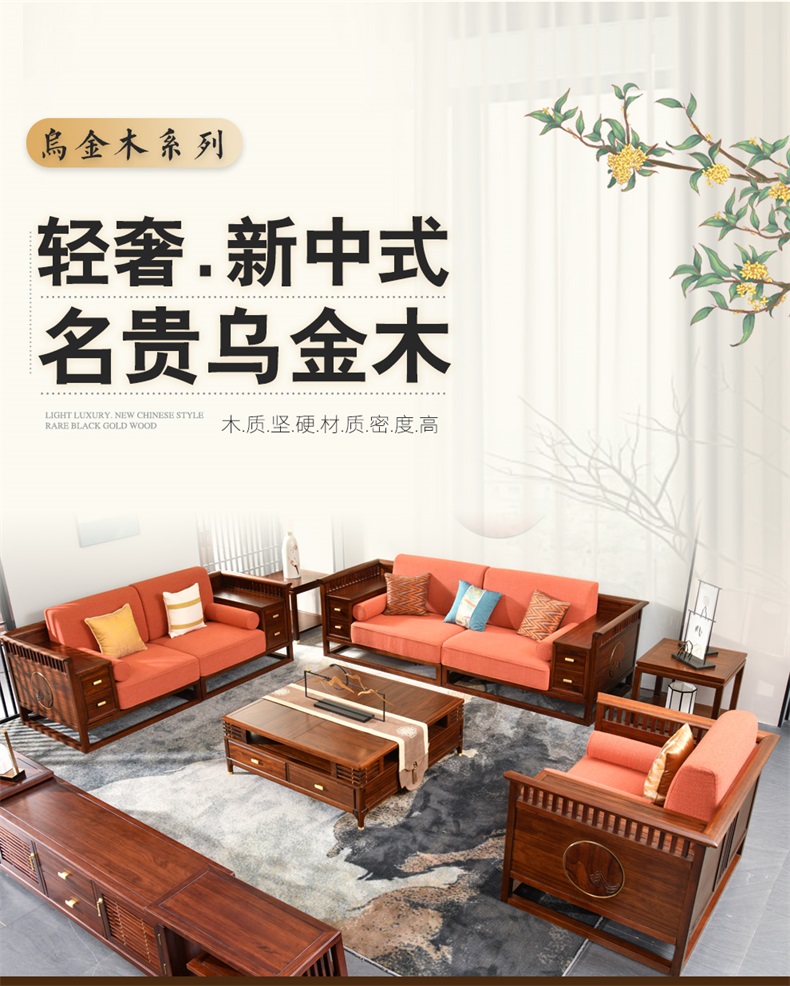 新中式禅意全实木沙发组合乌金木客厅现代简约轻奢高档别墅家具 沙发布坐垫换皮坐垫定制费用 默认1