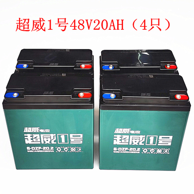 超威黑金电动三轮车电池48v20ah电瓶60v72v22ah12v照明6dzm20超威标准