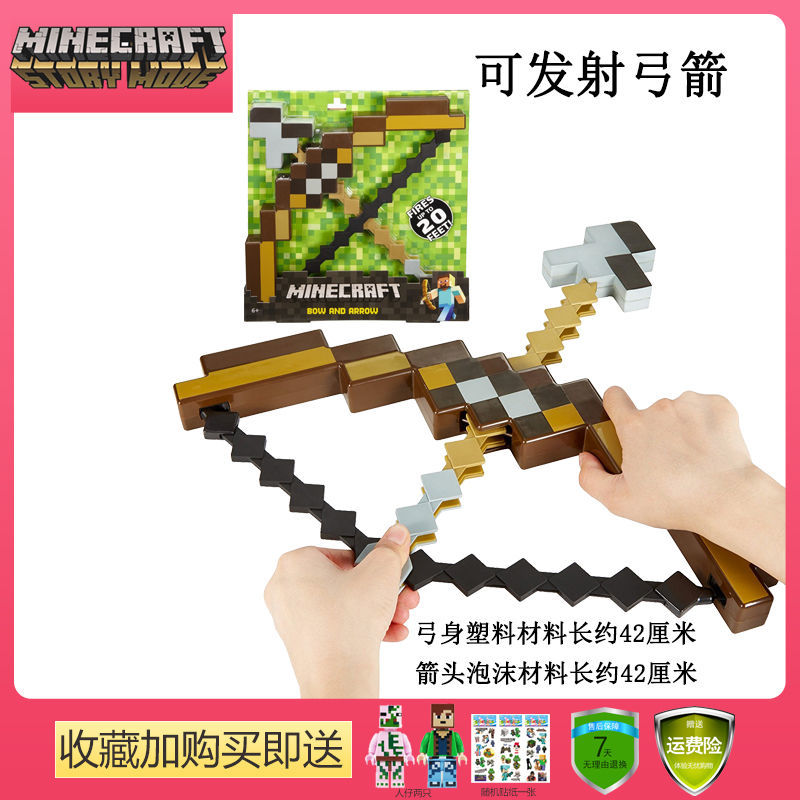我的世界玩具模型泡沫钻石剑镐斧头机关枪火炬弓箭周边蓝色镐