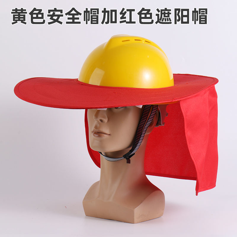 帽子工地晒帽遮阳帽晒户外安全帽头盔工地晒帽太阳能风扇安全帽黄色