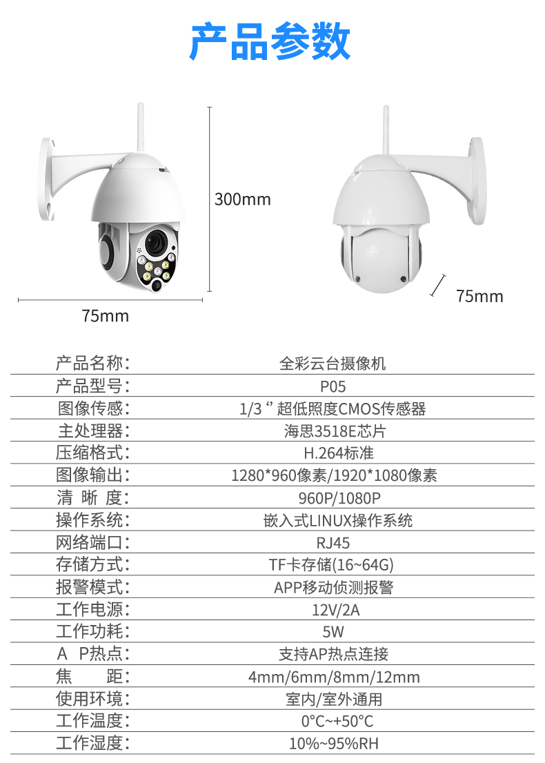 华为小米通用看护家无线监控摄像头家用无线手机远程监控器室内外智能