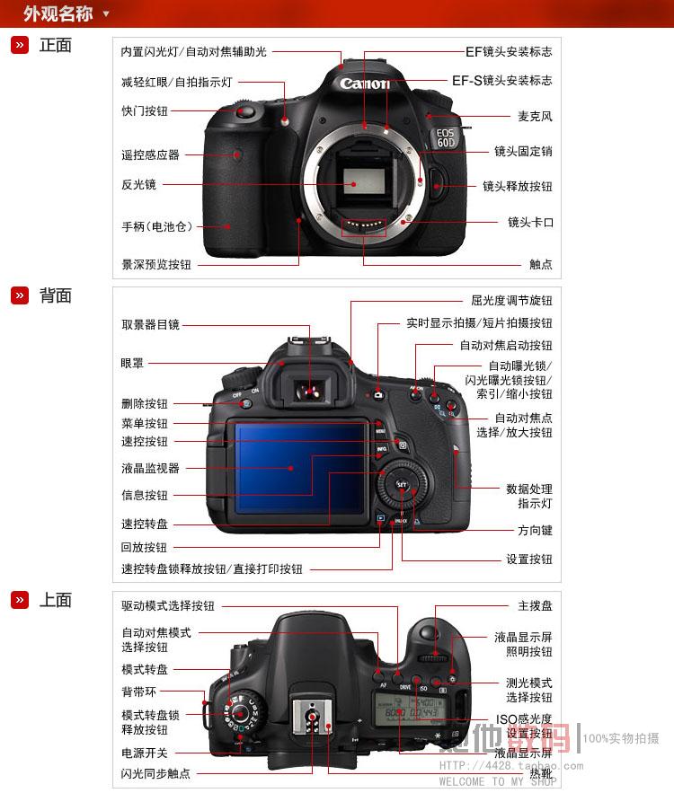 佳能eos60d高清单反数码相机学生摄影照相机7d70d750d好意乐佳能60d