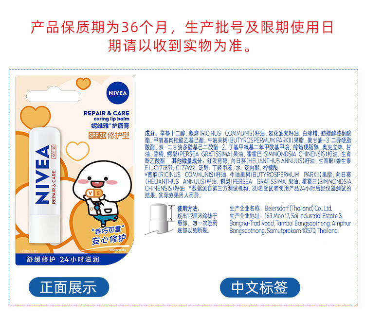 妮维雅（NIVEA）润唇膏女士男士唇膏补水保湿护唇膏唇部打底滋润口油干裂嘴唇 修护型润唇膏4.8g（无色）