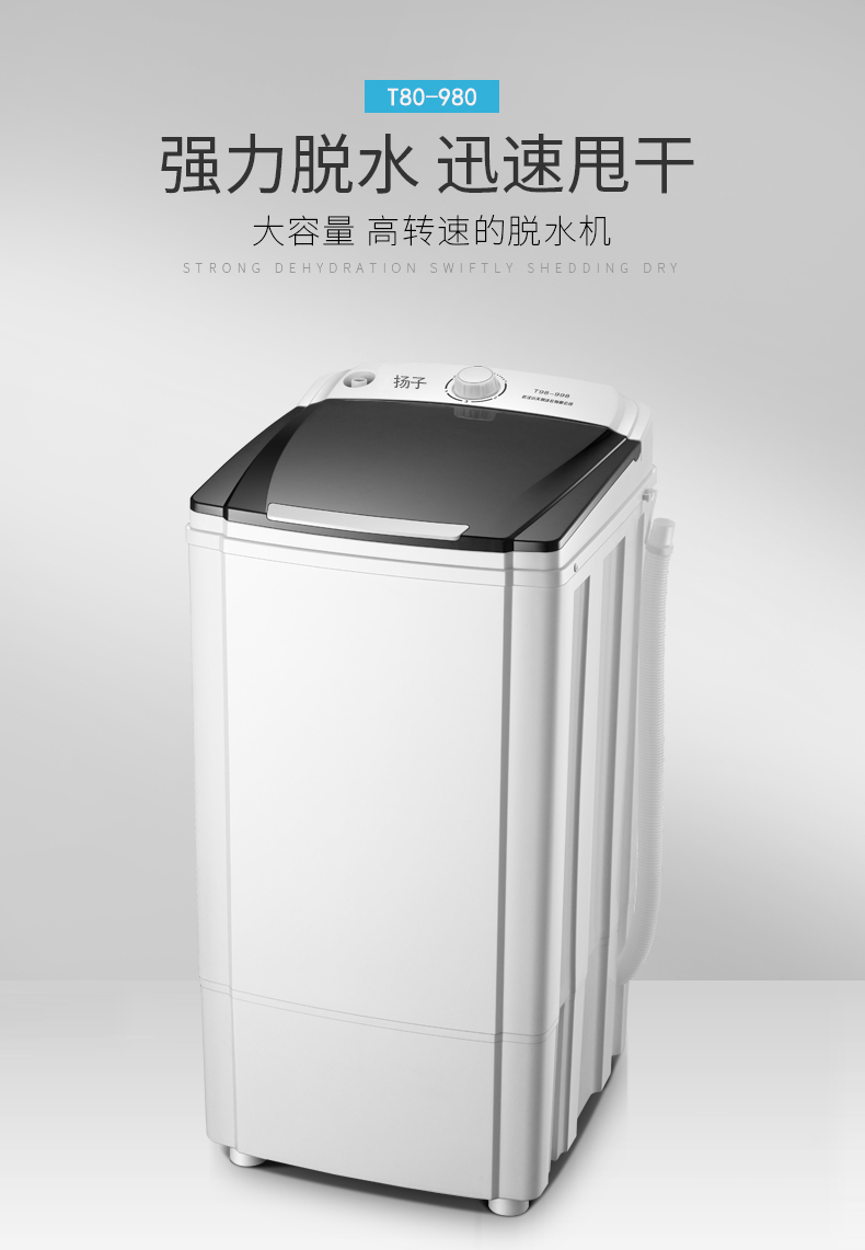 【当天发货】扬子(yangzi)甩干桶脱水机单甩家用小型宿舍学生大容量