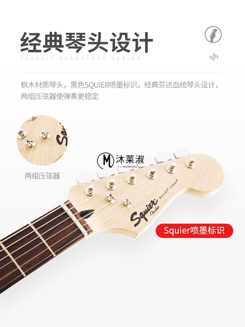 芬达电吉他fender芬达squier电吉他affinity初学bullettele入门sq吉他