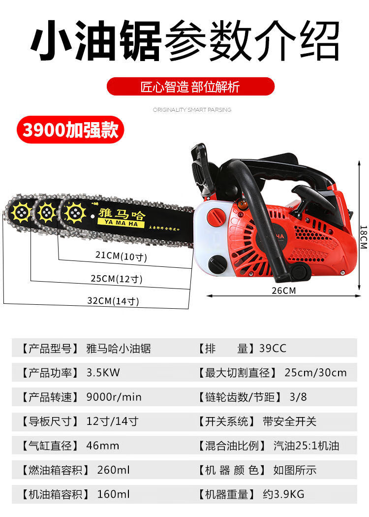 雅马哈小油锯伐木锯毛竹锯家用大功率便捷式单手锯汽油锯电链锯定制