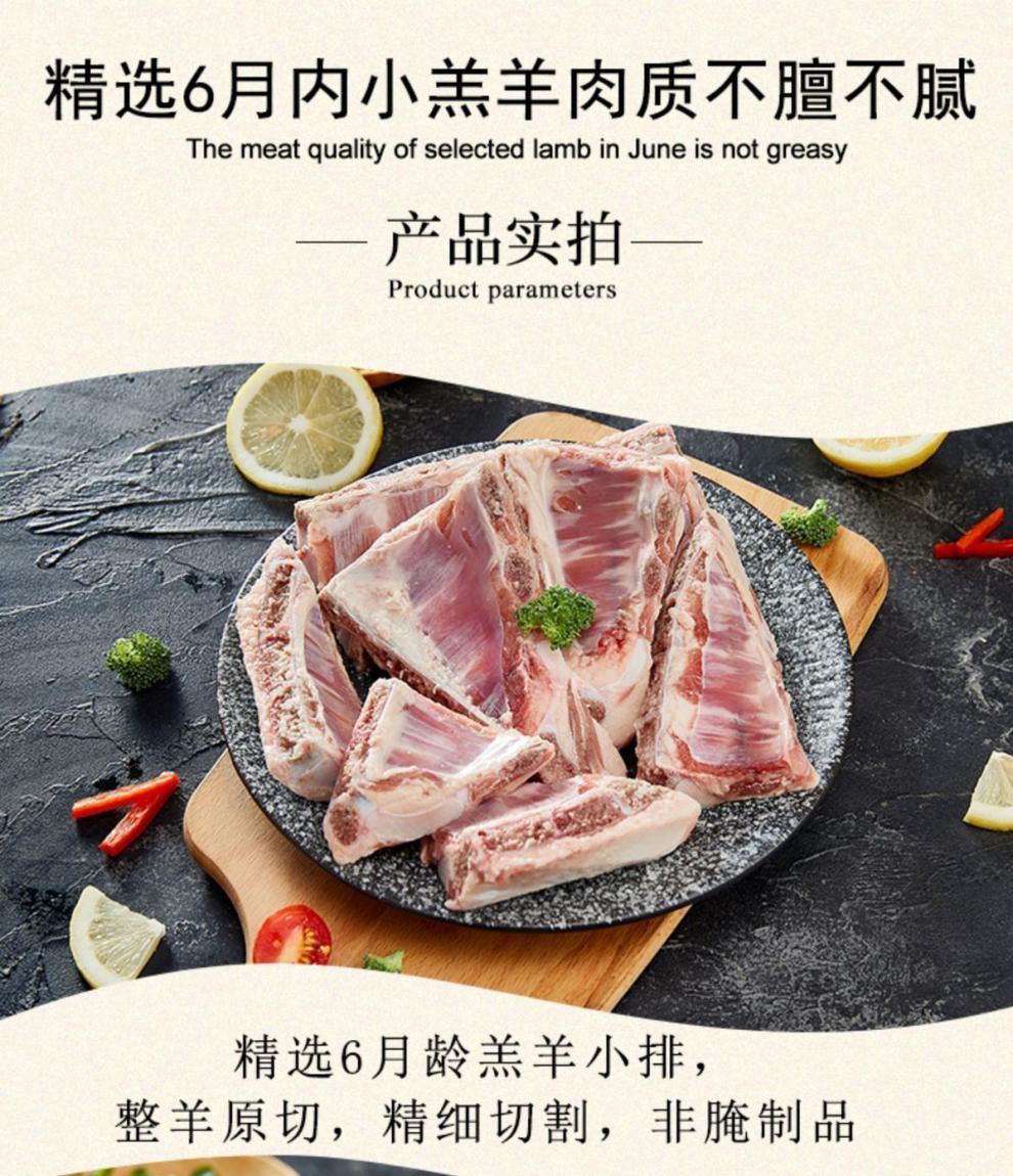 冷藏发货新鲜羊排羔羊肋排羊排块带皮鲜羊肉塔布莫特羊排尖4斤