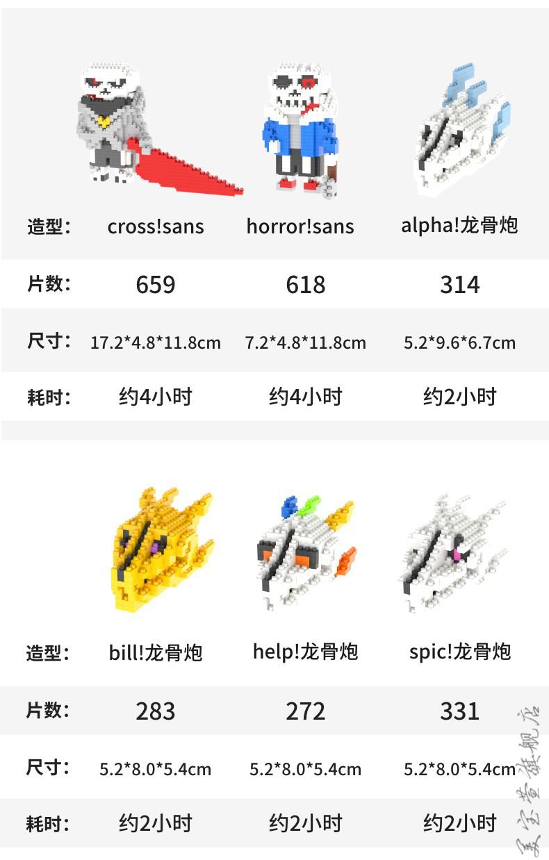 圣诞节礼物兼容传说之下积木inksans游戏周边cross骷髅玩具拼装积木