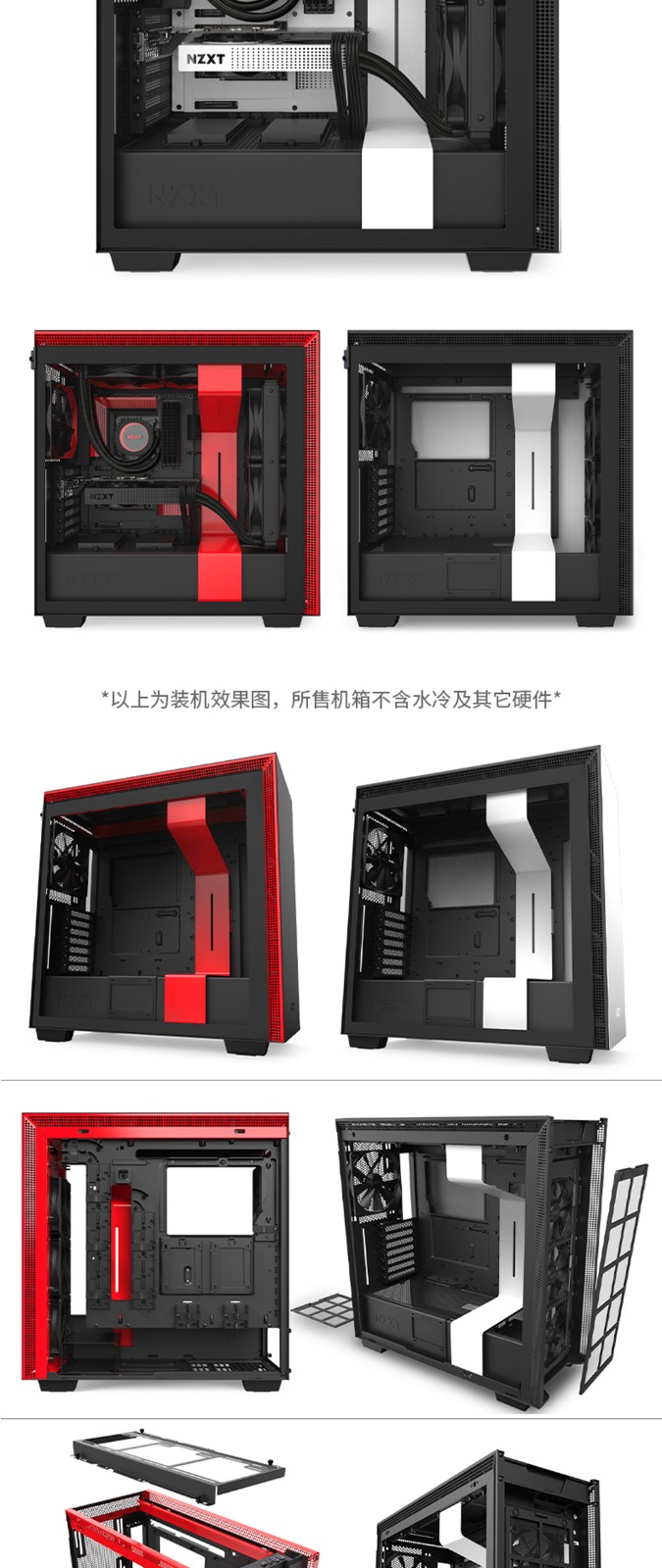 nzxt恩杰h710h710i中塔atx机箱rgb钢化玻璃侧透白色360水冷游戏机箱30