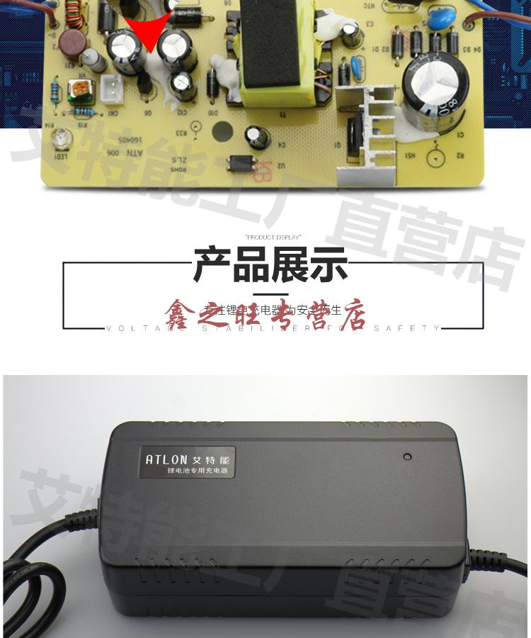 定制适用艾特能锂电池充电器12v24v36v48v60v72v42三元专用电动车48伏