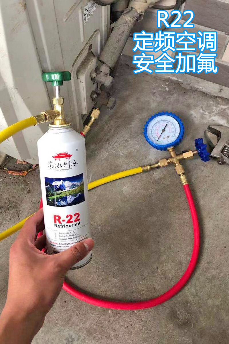 加制冷液雪种加氟利昂冷媒表定频透明管套装r22五瓶2500g视频指导包成