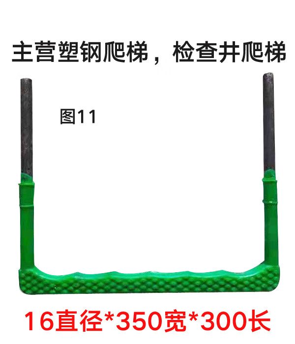 窨井踏步 塑钢爬梯踏步检查井爬梯市政下水道污水窑井爬梯弯头预埋包