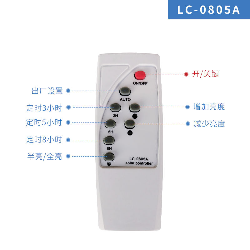 太阳能路灯通用延长线远程红外遥控器电线杆抱箍太阳能灯具零配件 lc