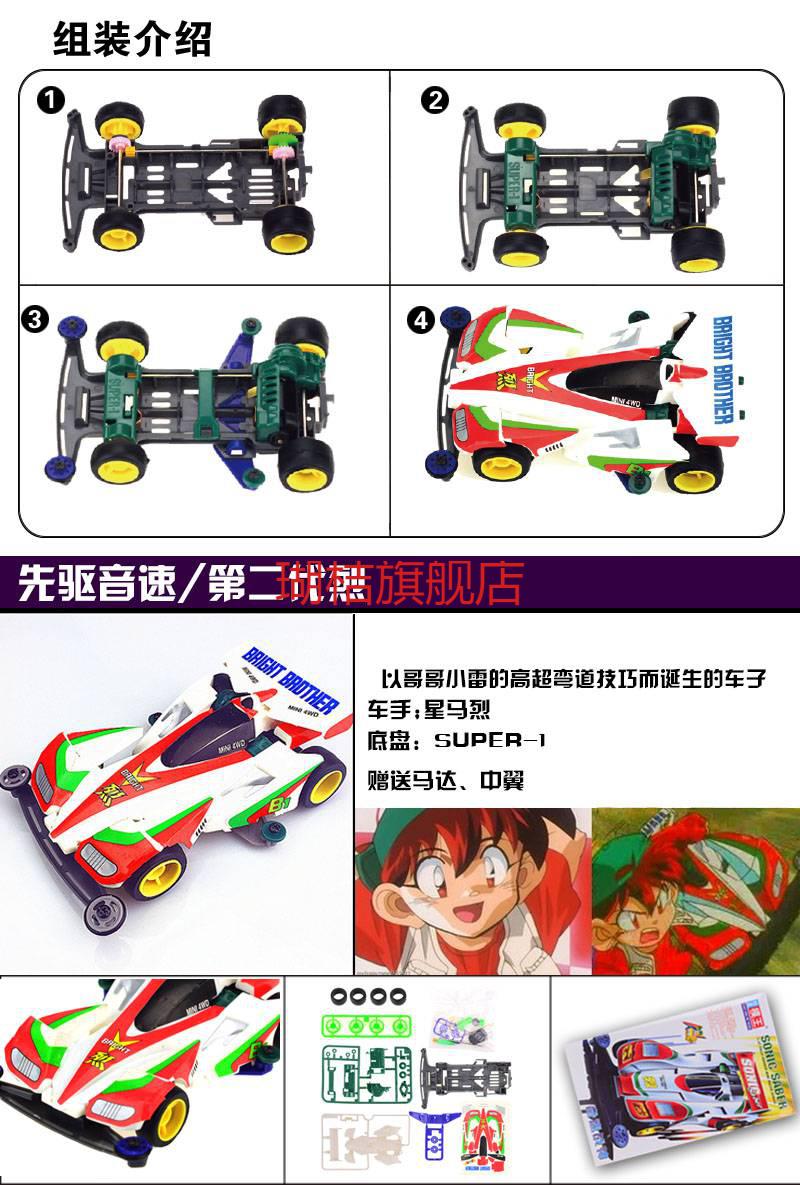 怀旧拼装模型超星模王旋风冲锋巨无霸玩具铁狼1号标配海绵胎电池2节