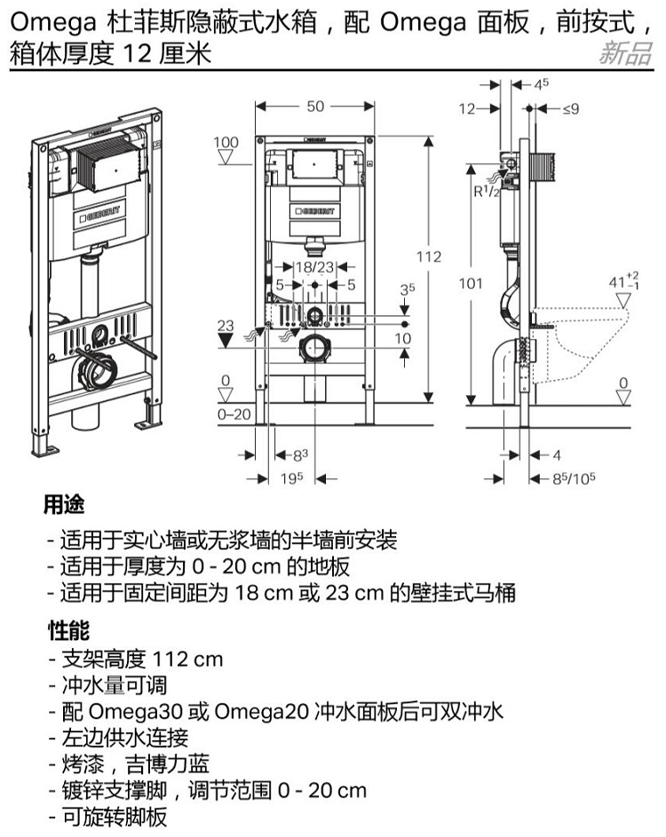 入墙隐藏omega水箱面板套餐新品高版矮版配壁挂马桶 矮款配20白面板