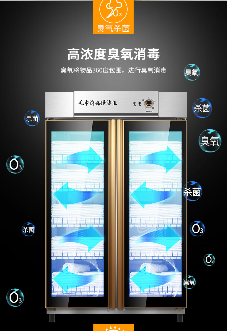 双门毛巾消毒柜美容院理发店足浴商用浴巾衣服拖鞋大型立式大容量单门