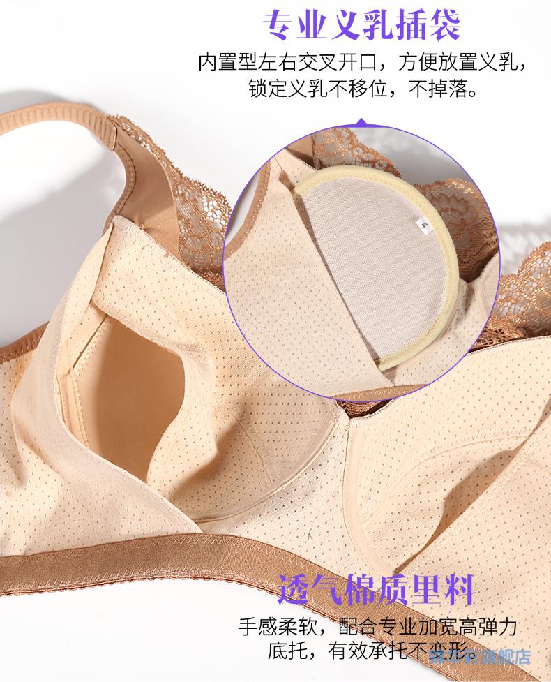 京选精品乳腺癌术后专用内衣蔻黛儿夏季胸罩术后专用文胸切除乳房内衣