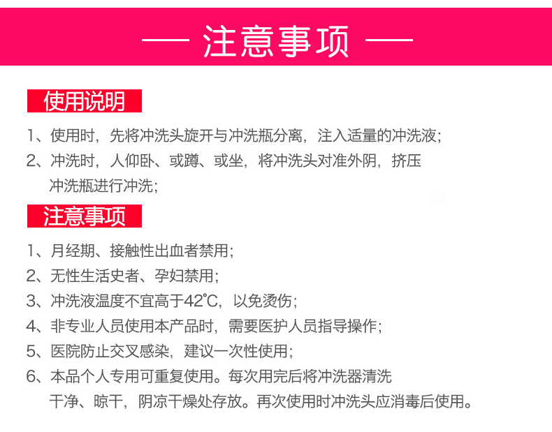 女性私处妇科清洗器 家用清洗器 100个医用冲洗器【图片 价格 品牌