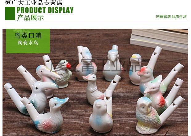 陶瓷音乐水鸟小鸟口哨十二生肖哨子陶笛创意地摊趣味玩具鸭子五彩