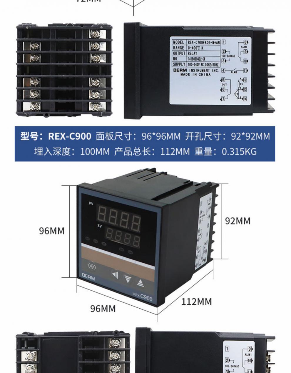 贝尔美 rex-c400-c700-c900 智能温控仪 温控器 恒温器 短c100 k型无