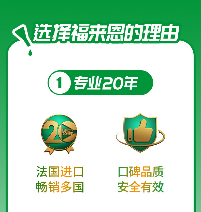 顺丰速运福来恩超可信尼可信犬心保博来恩宠物驱虫药内外同驱福来恩小