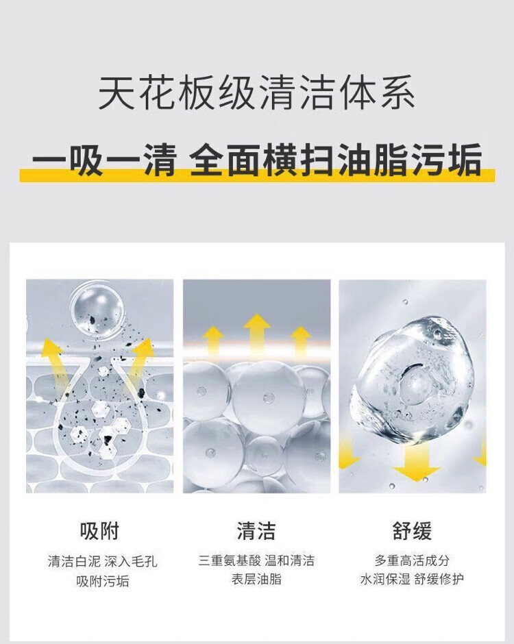 C咖【官方直售】蝶恋肌洗面奶氨基酸双管洗面奶同款深层清洁收缩旗 一支装