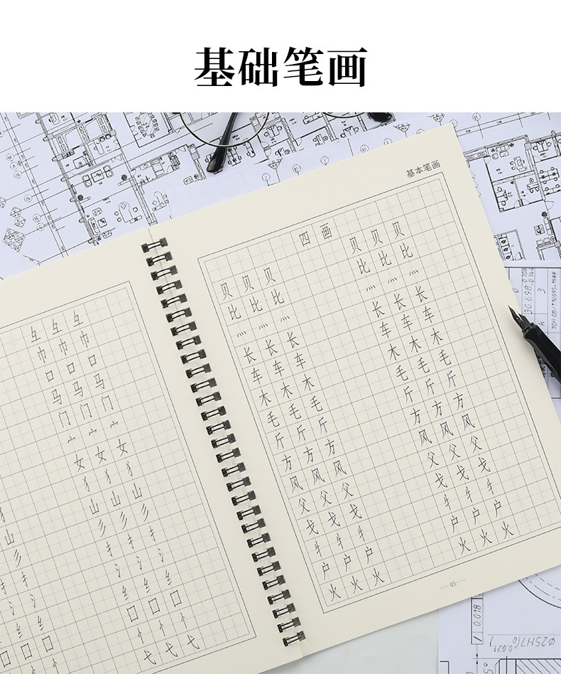 成年男女生字体漂亮初高中大学生刻长仿宋字帖标准工程制图无临摹纸