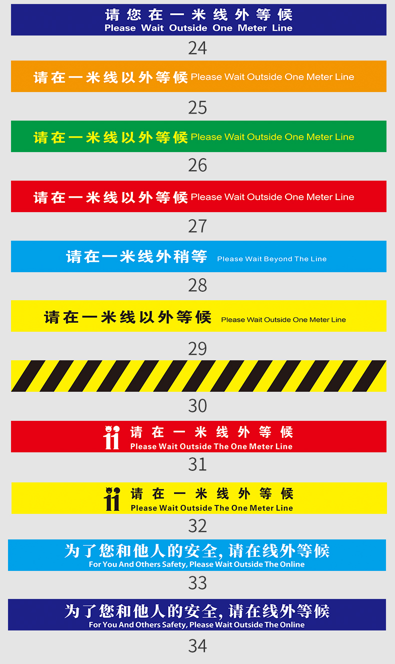 疫情防控一米线地贴防疫标识地标贴保持安全距离排队请在1米线外等候