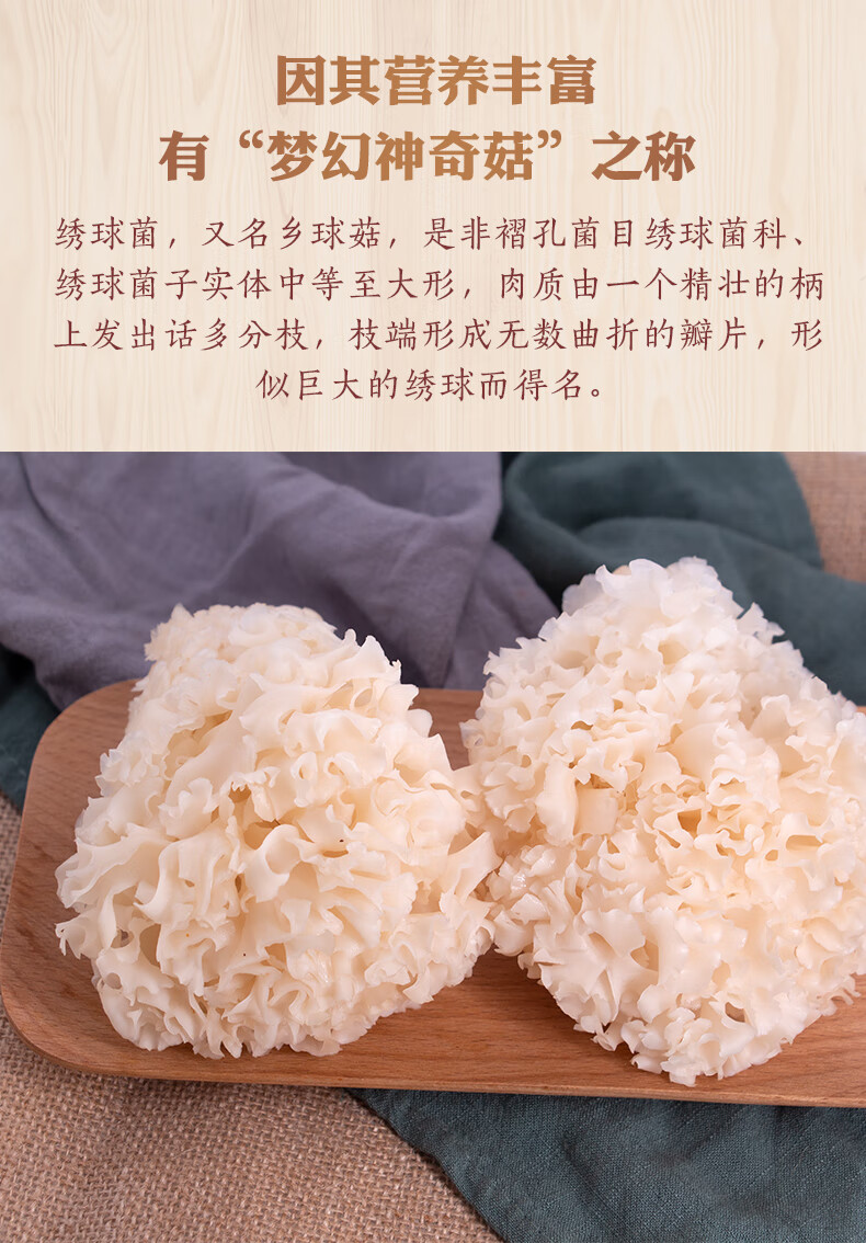 新鲜绣球菌花瓣菇新鲜菌菇绣球菇非干货绣球花1kg煲汤料新鲜绣球菌1kg