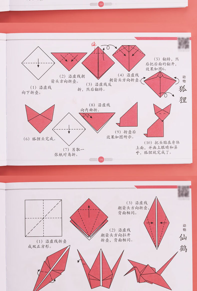 幼儿园复印长正方形卡纸剪纸千纸鹤材料折纸书君诚200张无品77cm方形