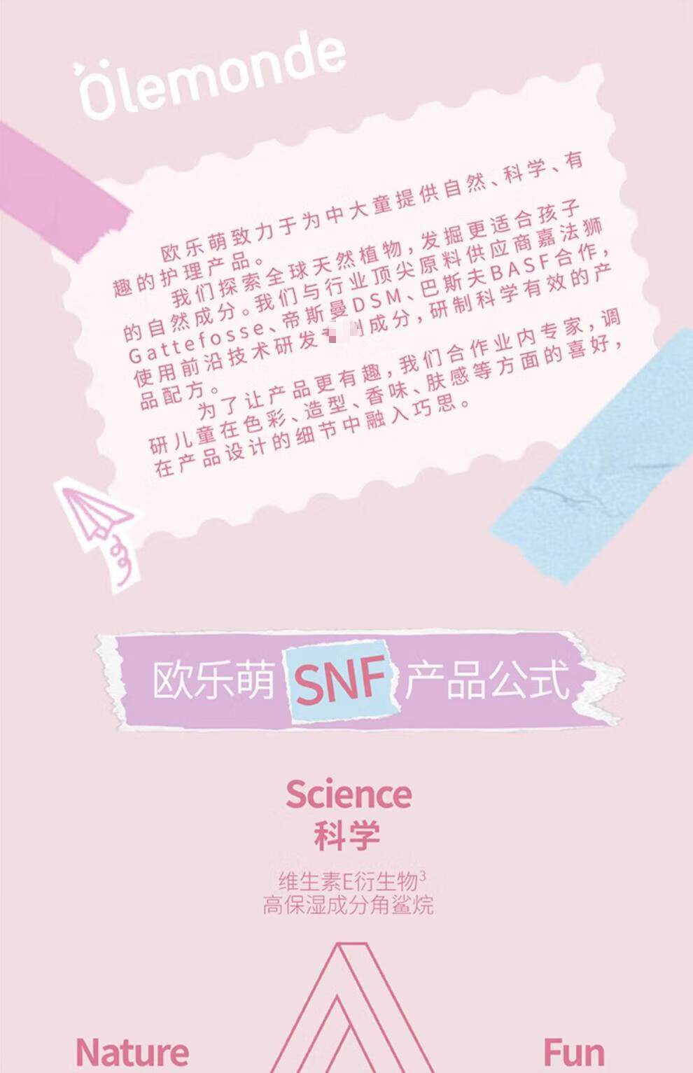 欧乐萌【官方直售店】欧乐萌儿童润唇膏唇蜜滋润保湿护唇无色唇油旗舰 【1支装】芝粉桃桃 *1g