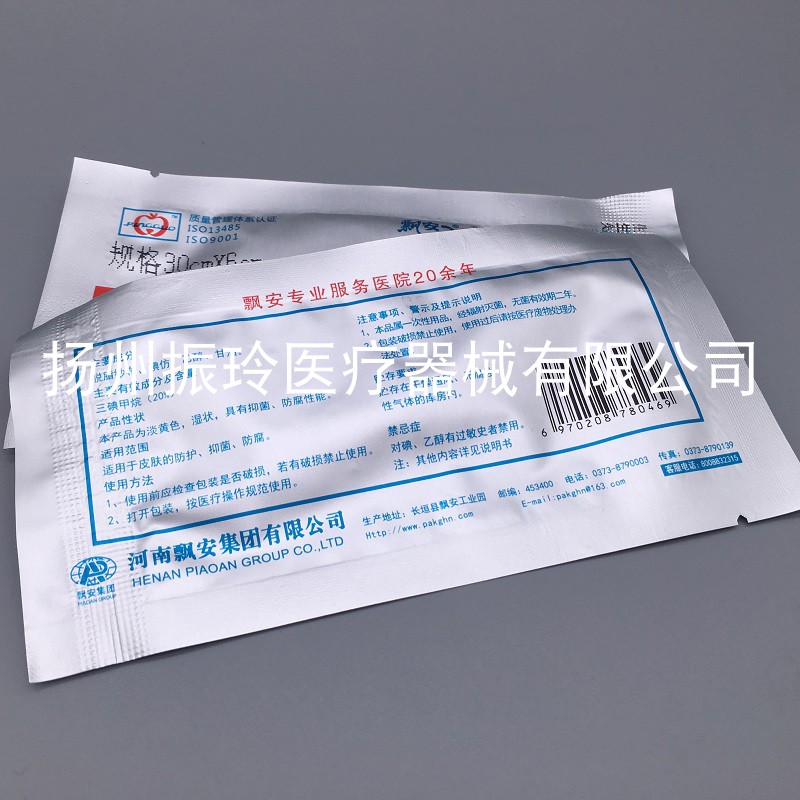 碘仿纱条伤口消毒换药敷料口腔科碘仿纱布湿巾独立包装630cm6cm30cm10